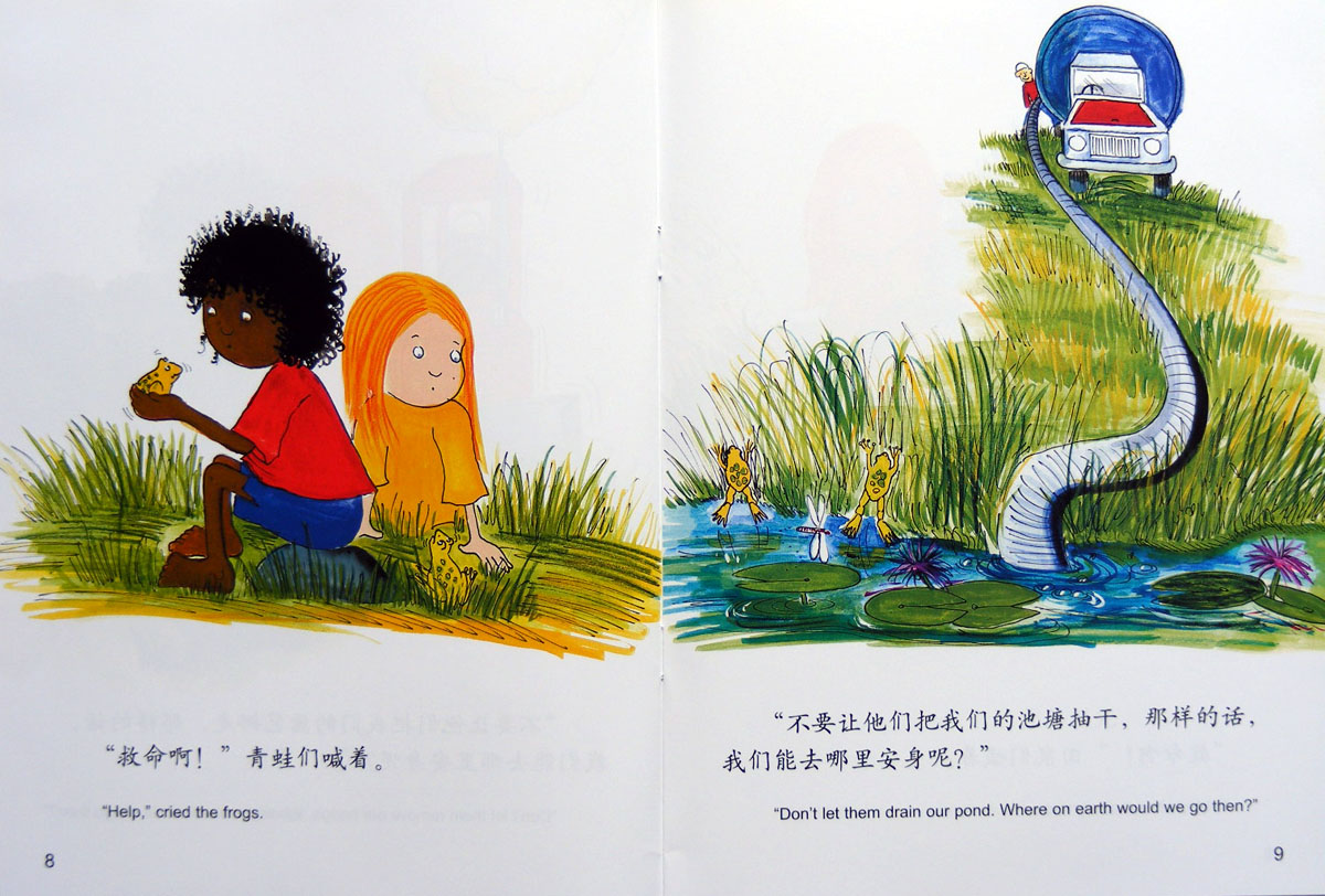 给我一个家 (05),绘本,绘本故事,绘本阅读,故事书,童书,图画书,课外阅读